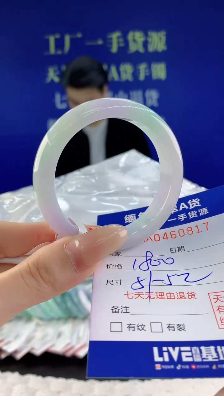 【闪购商品】翡翠手镯未镶嵌17天然A货翡翠