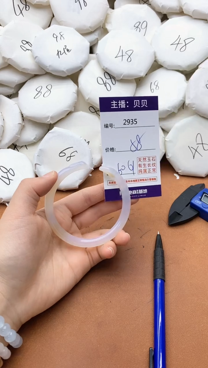 【闪购商品】玛瑙/玉髓手镯未镶嵌2935