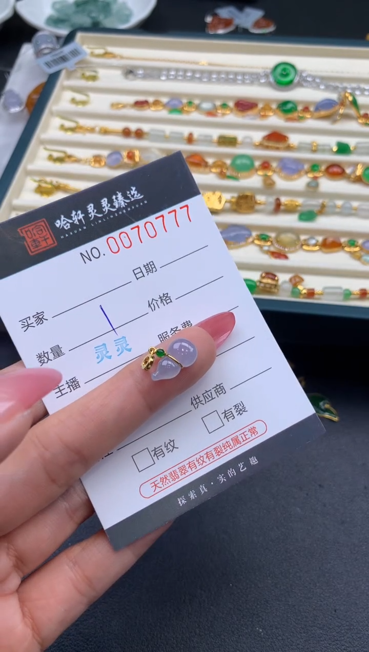 【闪购商品】翡翠挂件未镶嵌哈轩 挂件1