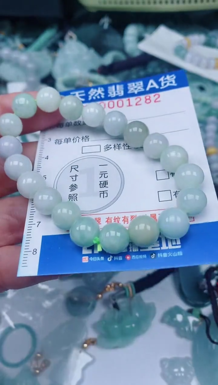 颈饰未镶嵌翡翠00001282