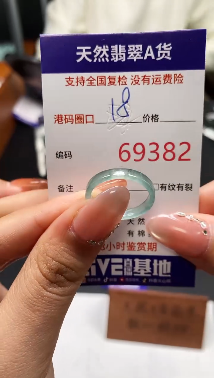 未镶嵌戒指翡翠天然A货翡翠9382