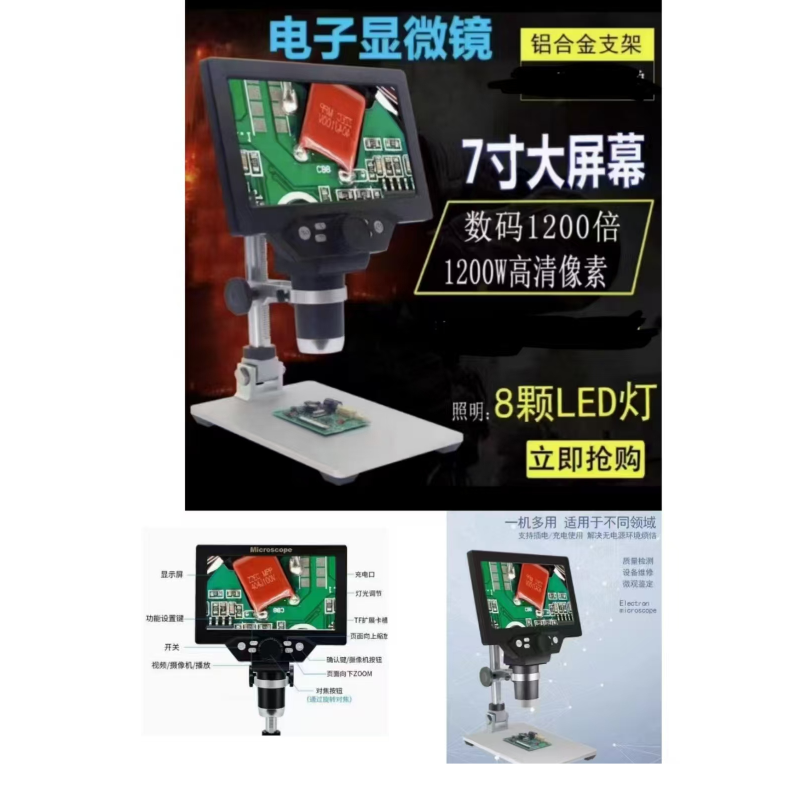 高清数码电子显微镜工业放大镜大屏幕手机主板维修