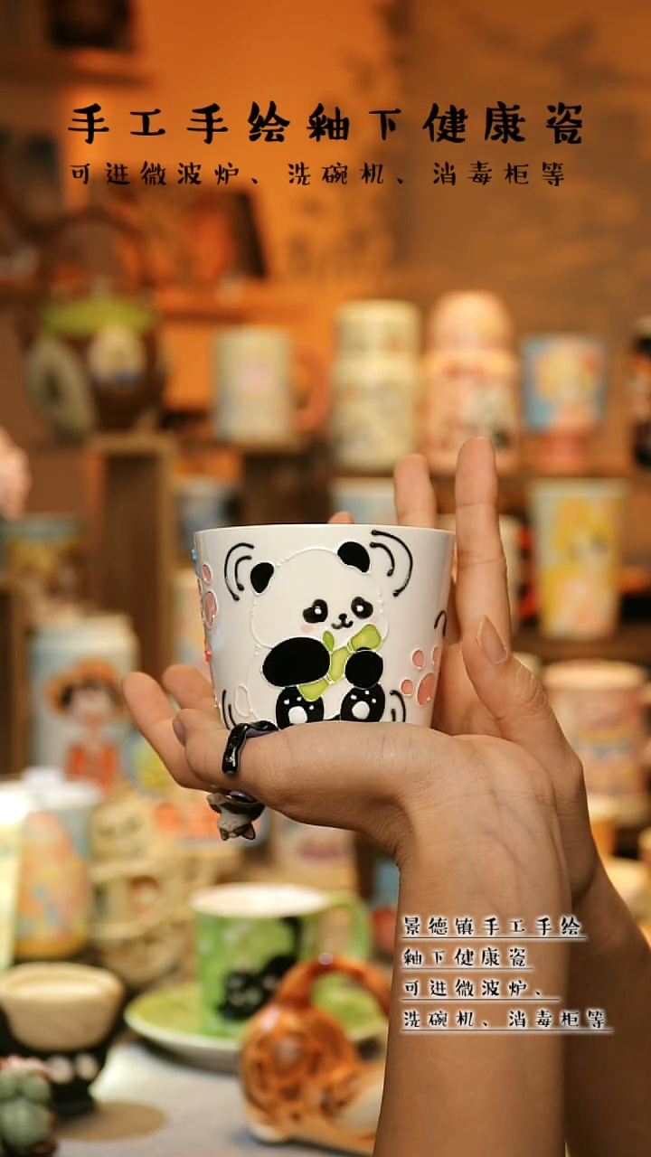 【闪购商品】杯陶瓷景德镇高温釉下彩&A046