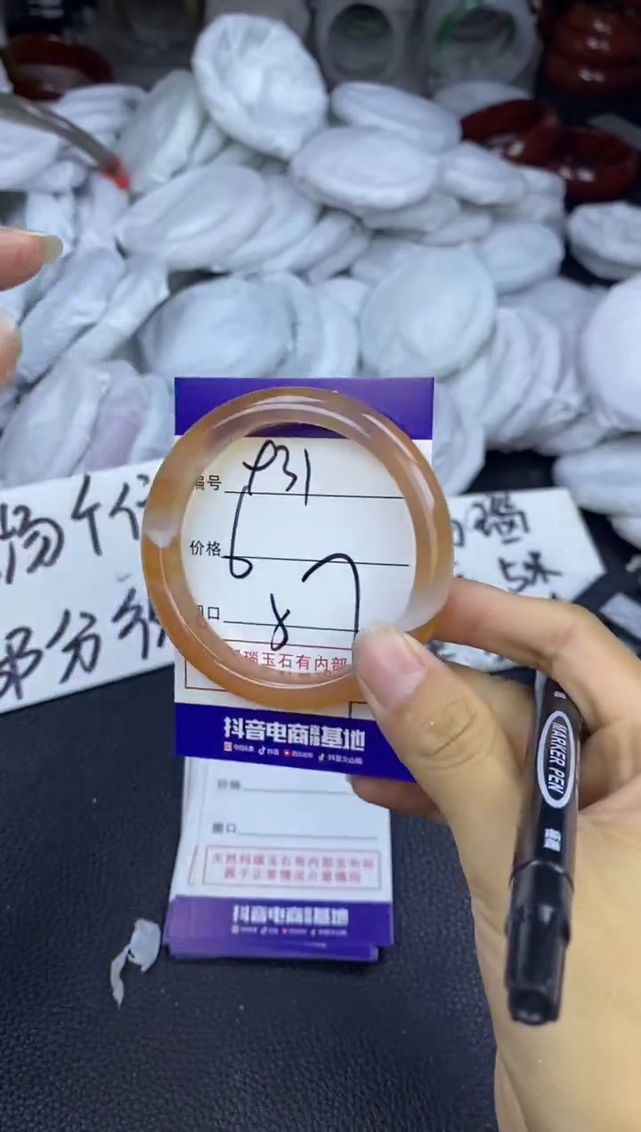 玛瑙/玉髓手镯未镶嵌931