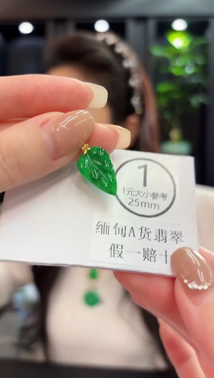 吊坠(不含链)18K金镶嵌翡翠 缅料A货/支持复检/一件