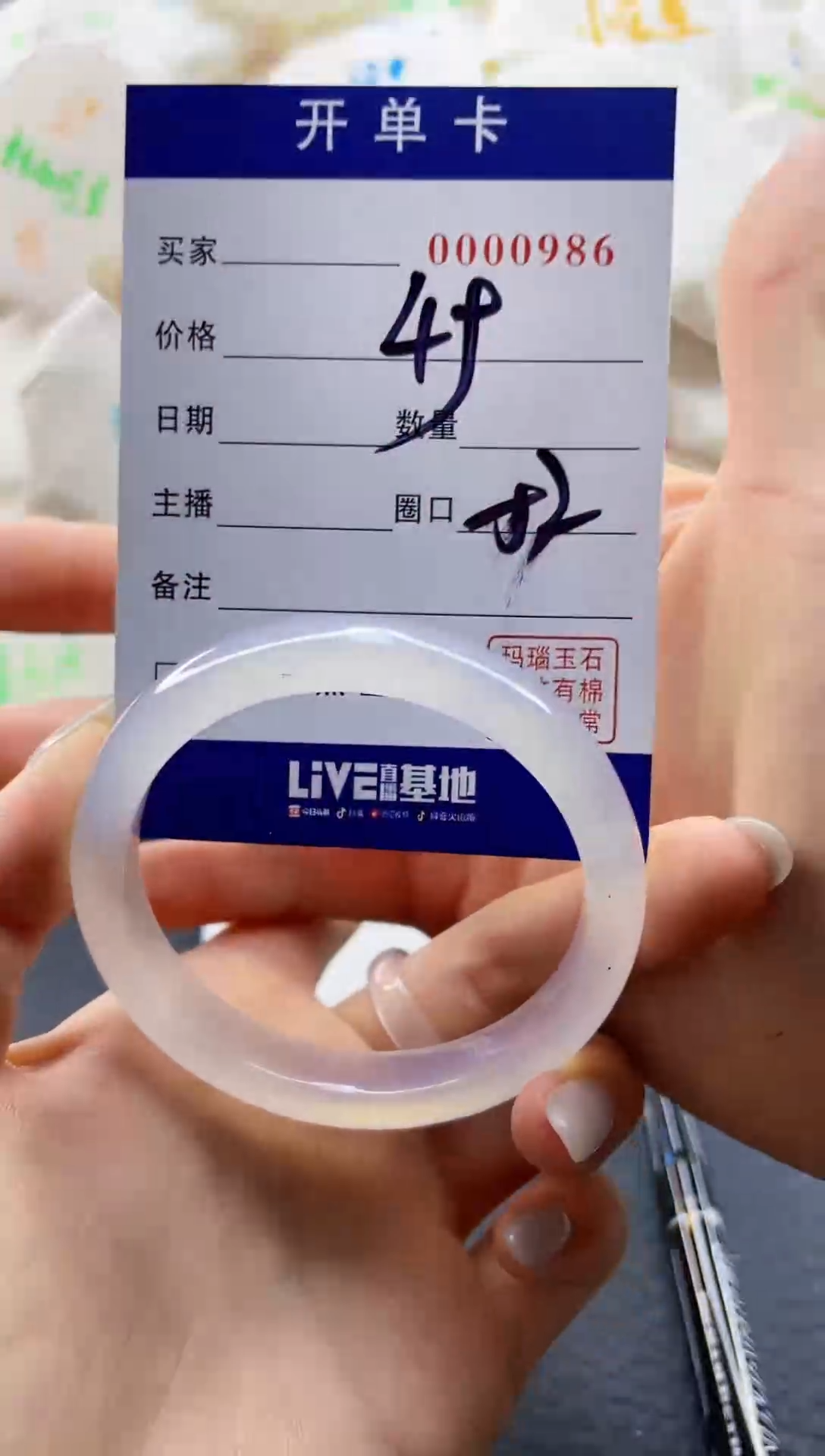 【闪购商品】玛瑙/玉髓手镯未镶嵌0000986
