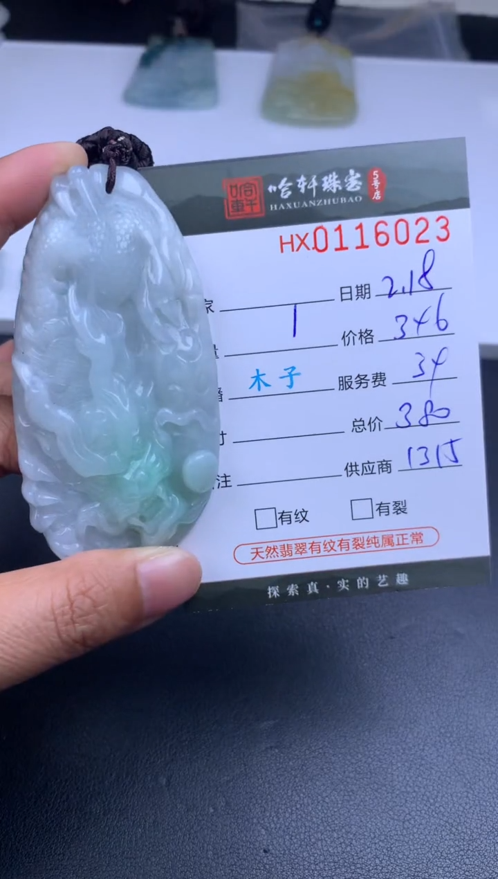 【闪购商品】翡翠挂件未镶嵌哈轩 挂件1