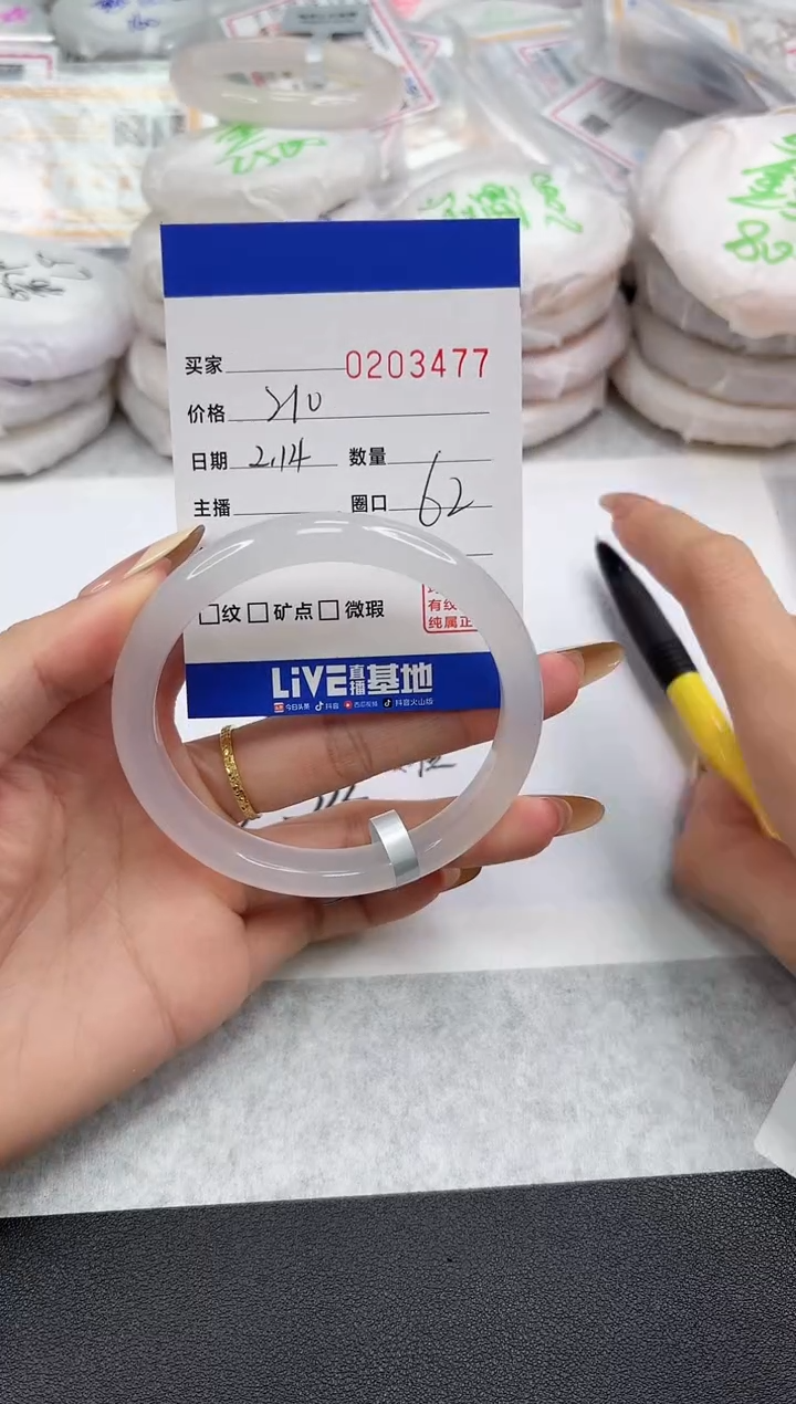 【闪购商品】玛瑙/玉髓手镯未镶嵌3477