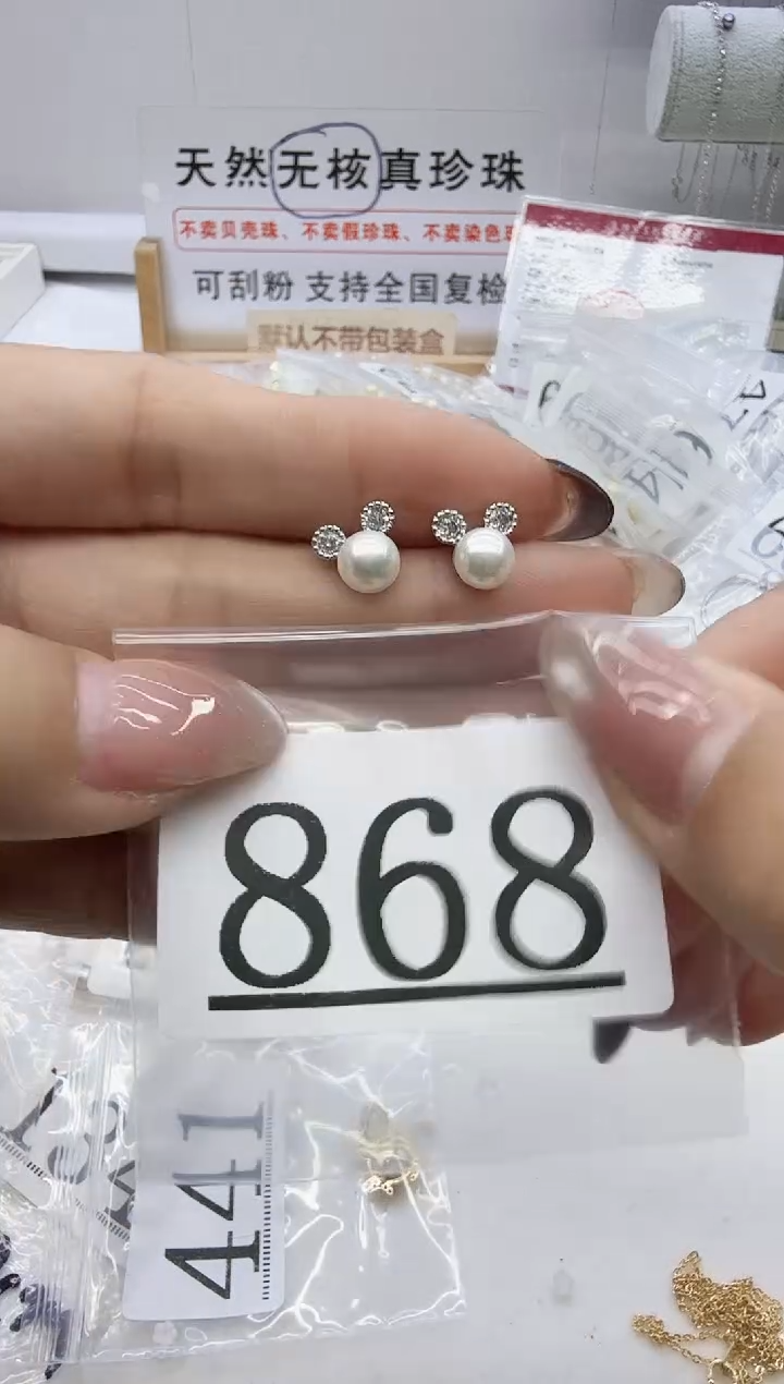合金珠宝奇石淡水珍珠868