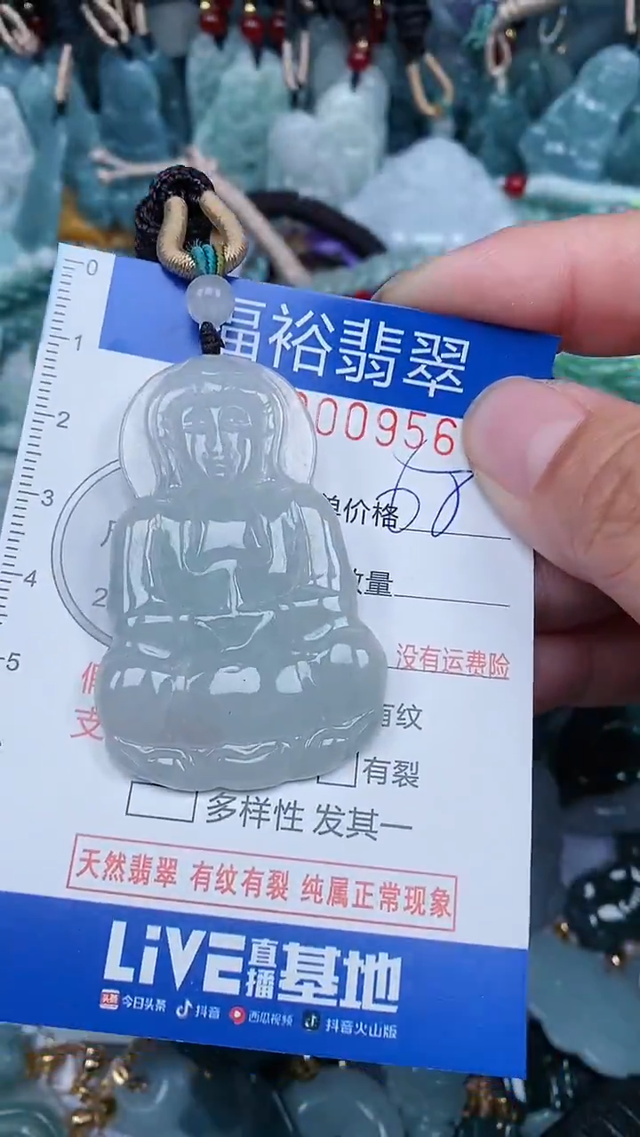 【闪购商品】翡翠颈饰未镶嵌...0000956