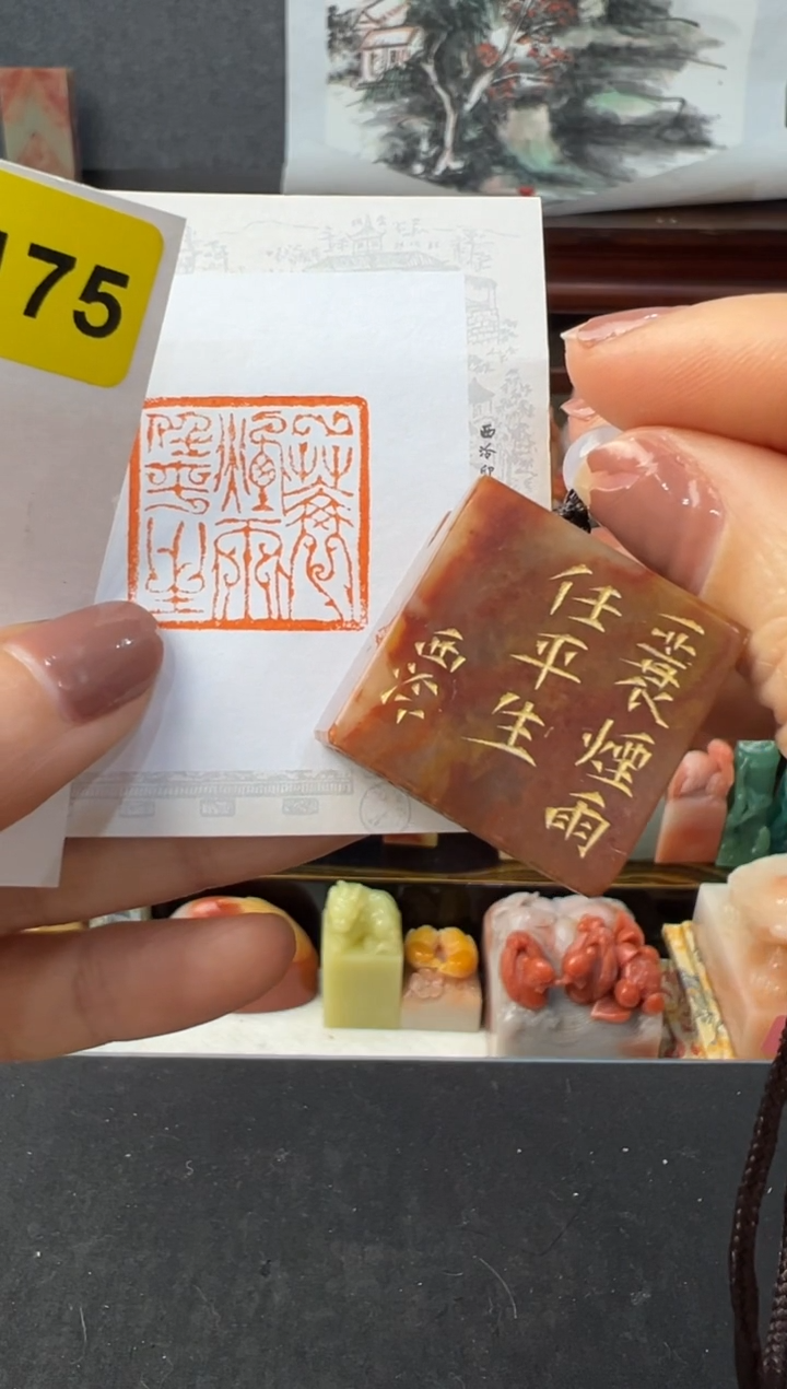 【闪购商品】青田石其他编号编号