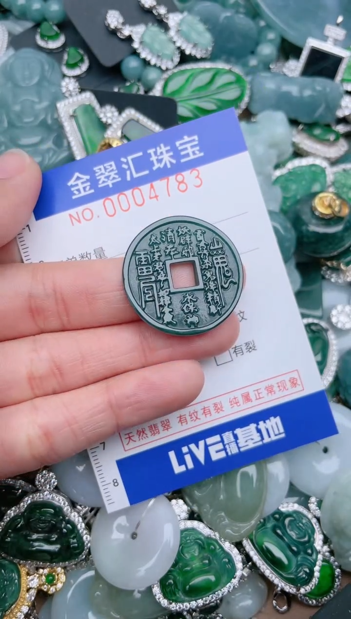 【闪购商品】翡翠颈饰未镶嵌4783.......