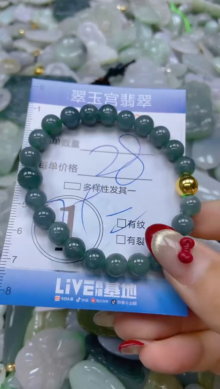 【闪购商品】翡翠颈饰未镶嵌闪购0075364