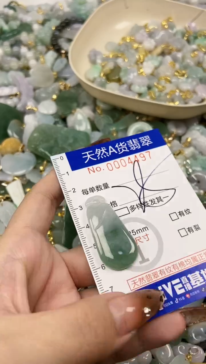 【闪购商品】翡翠颈饰未镶嵌天然A货翡翠
