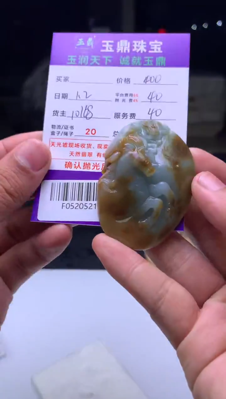 未镶嵌定制翡翠刘*炮  F0520521