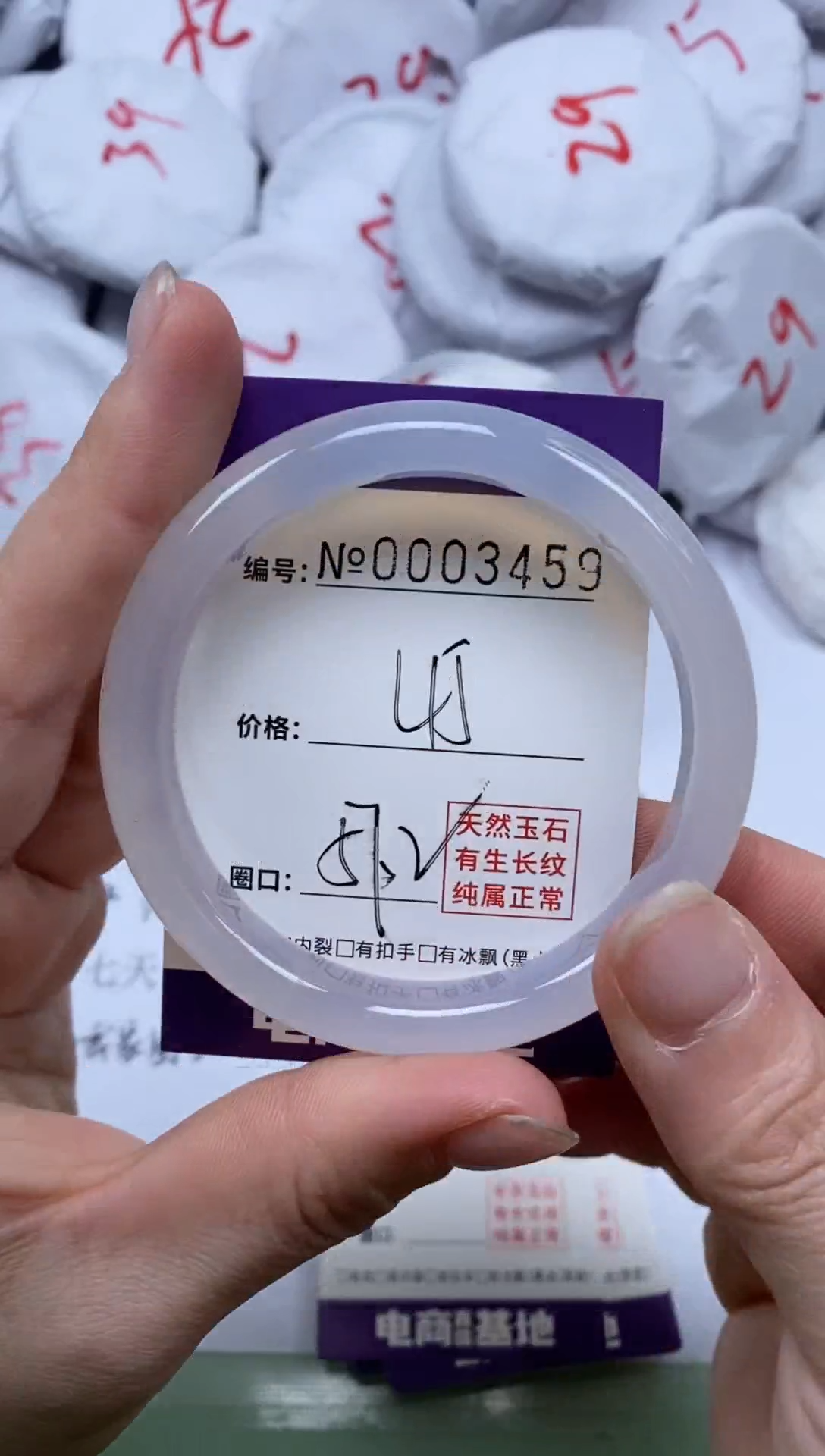 【闪购商品】玛瑙/玉髓手镯未镶嵌3459