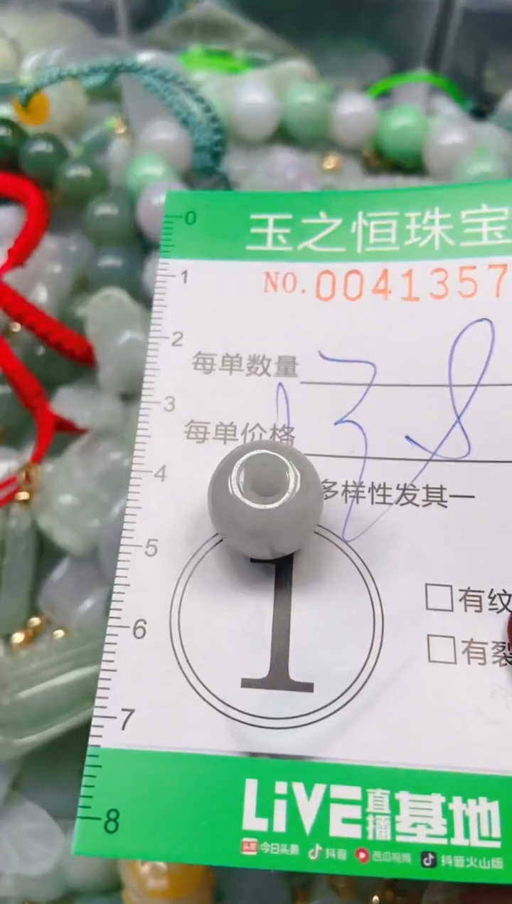 【闪购商品】翡翠颈饰未镶嵌闪购0041357
