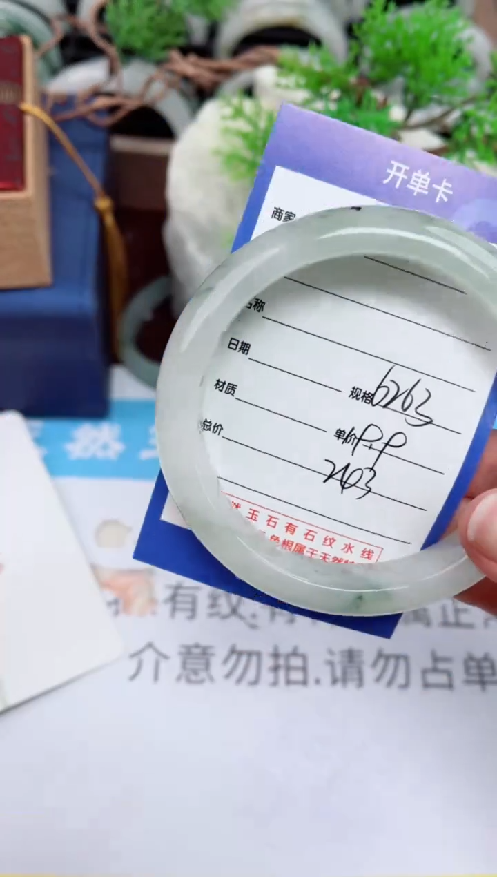 【闪购商品】石英质玉手镯未镶嵌243