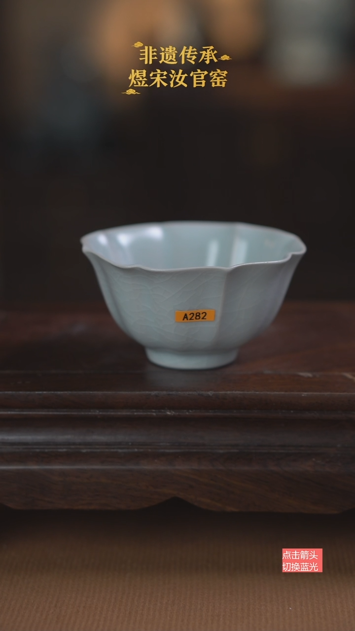 A282花口杯100ml