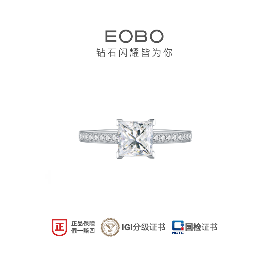实验室培育钻石EOBO 18K金公主方钻四爪方形2克拉培育钻石戒指