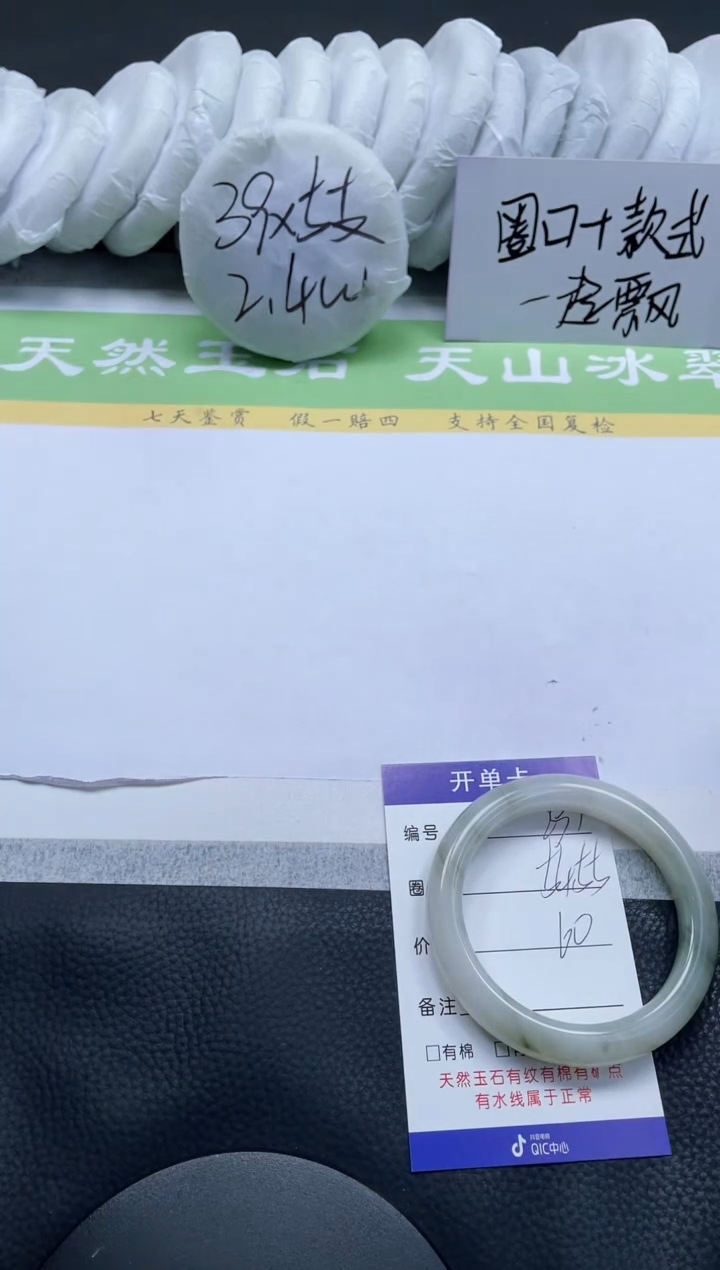 【闪购商品】石英质玉手镯未镶嵌A291-54+