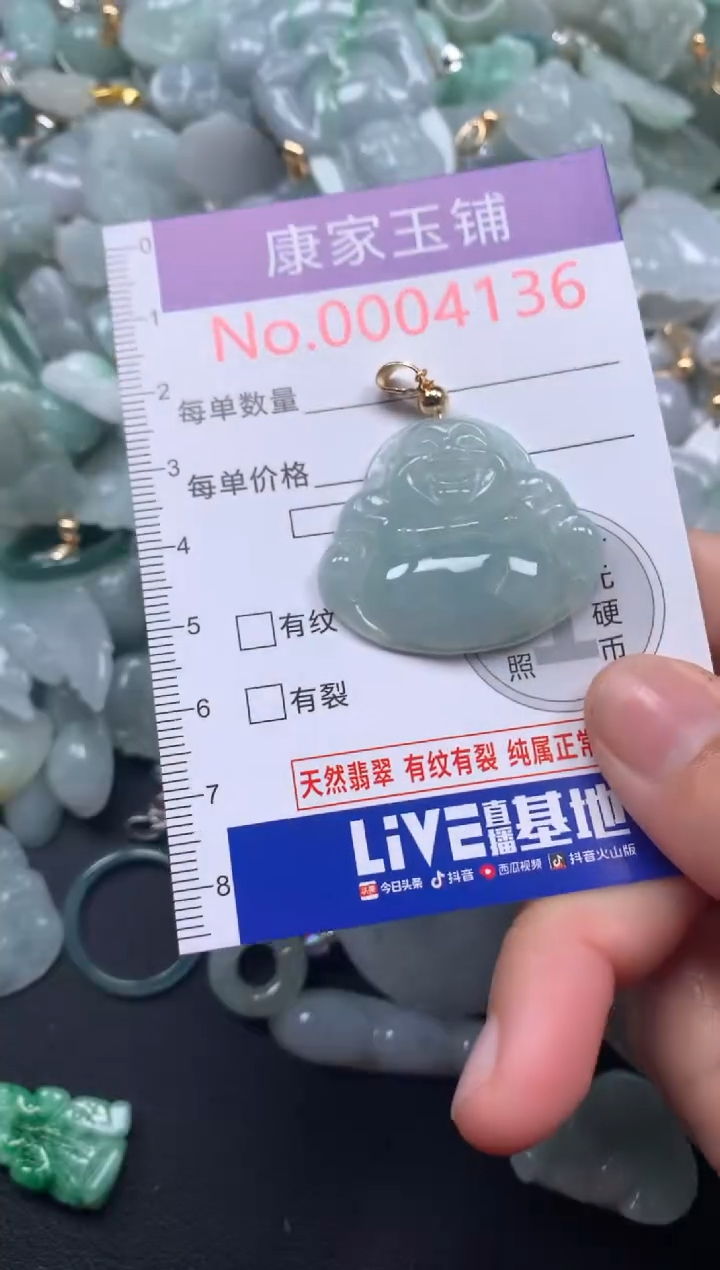 颈饰未镶嵌翡翠4136