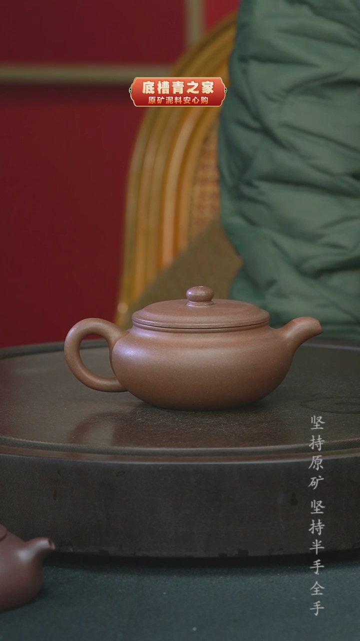 【闪购商品】紫砂茶壶半手工段泥扁腹