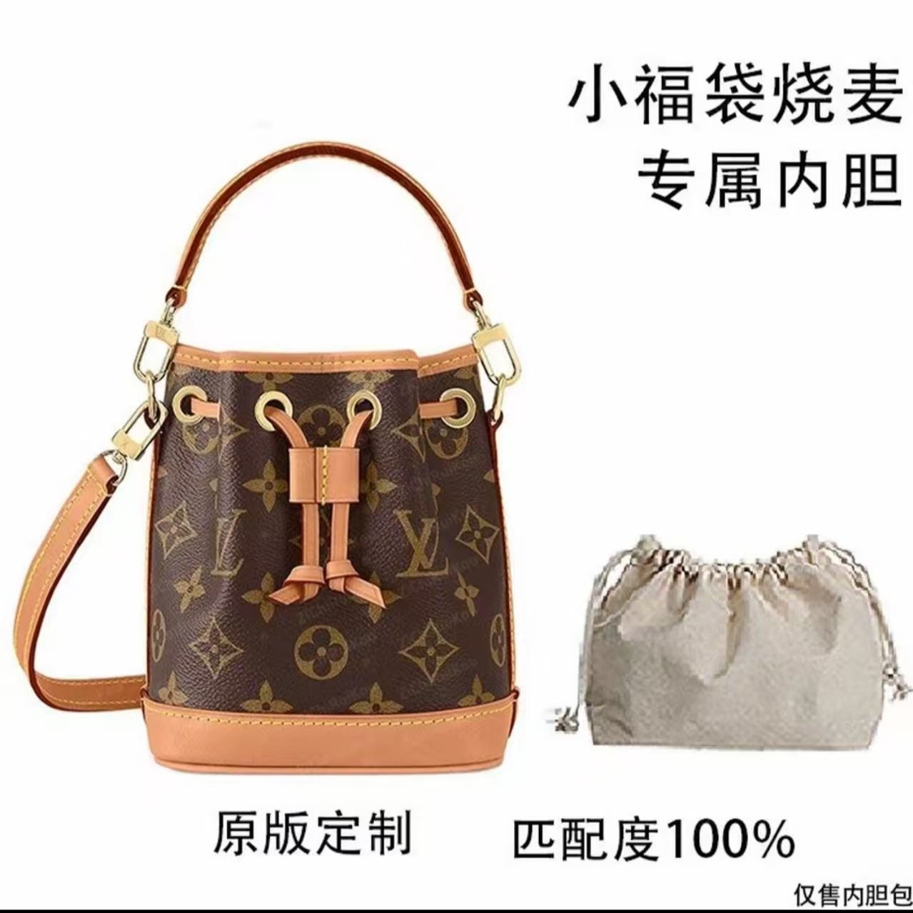 适用于老花抽绳 水桶bb-13cm内胆包内衬包收纳整理包撑型