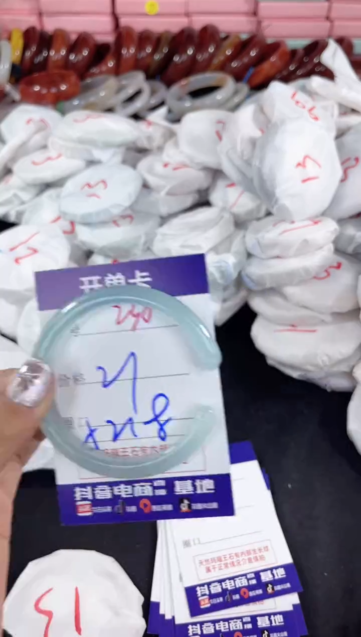 【闪购商品】玛瑙/玉髓手镯未镶嵌230