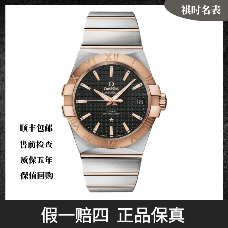 95新 Omega/欧米茄 星座/公价63900/38mm/123.20.38.21.01.001