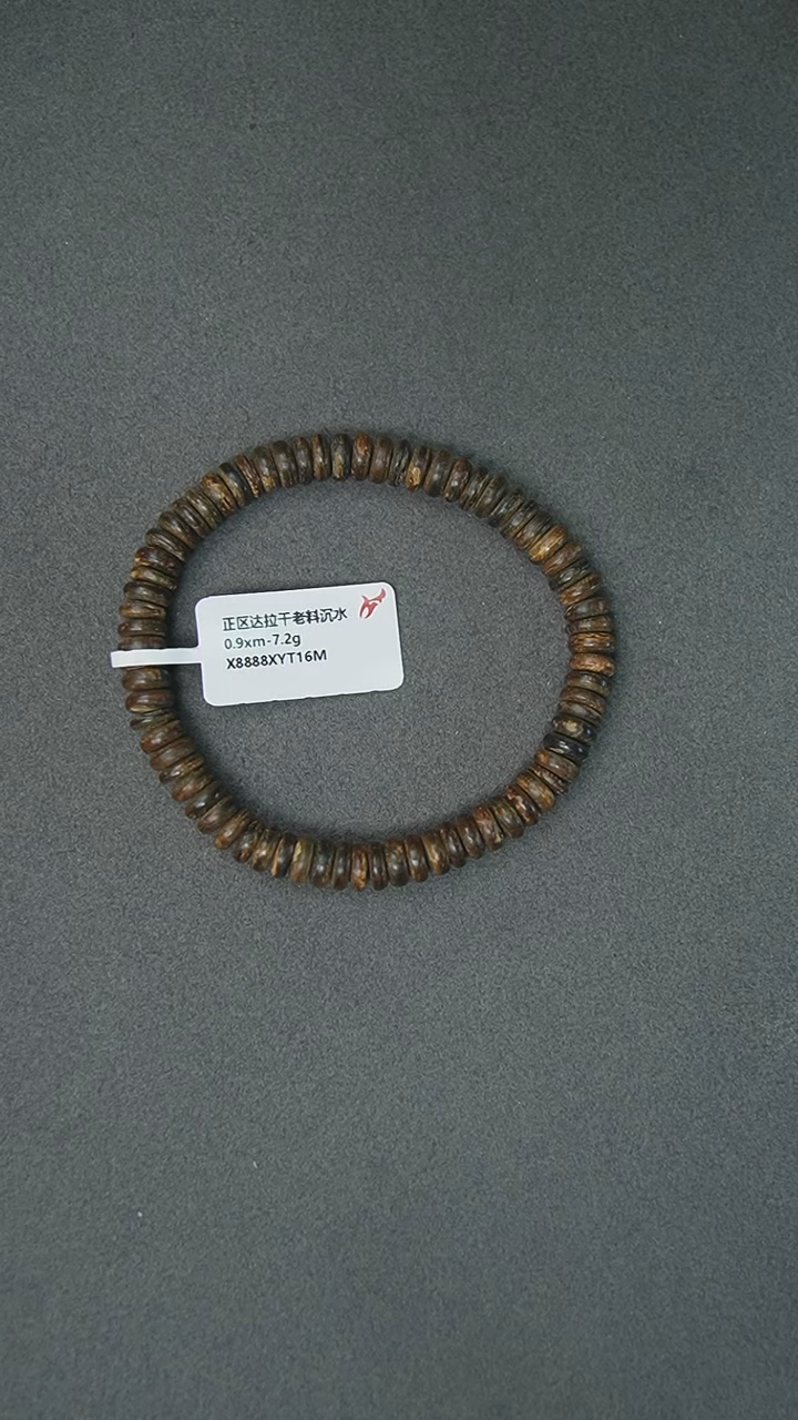【闪购商品】沉香手串0.7-7.2g正区达拉干老料手串