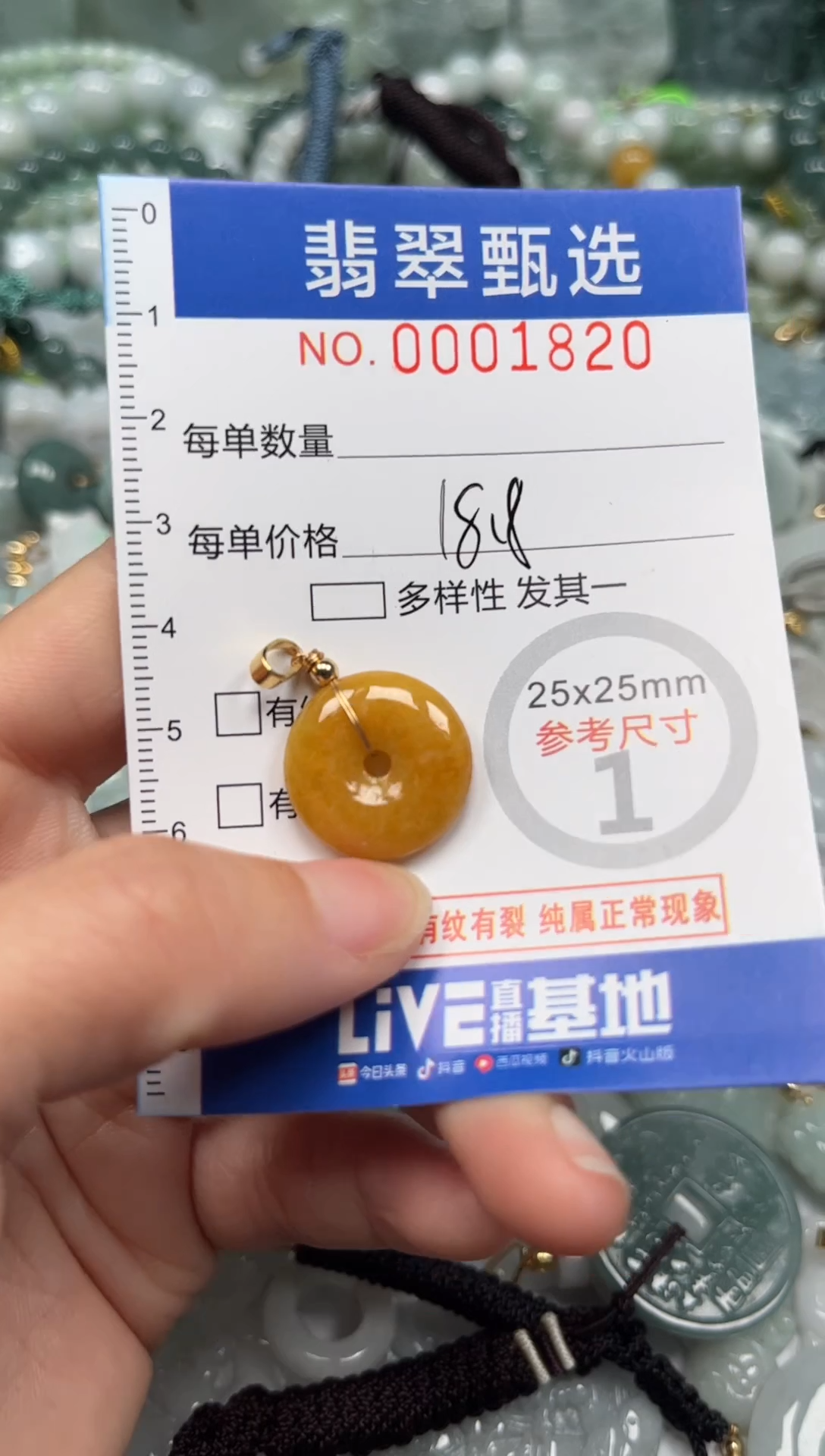 【闪购商品】翡翠颈饰未镶嵌00..1820