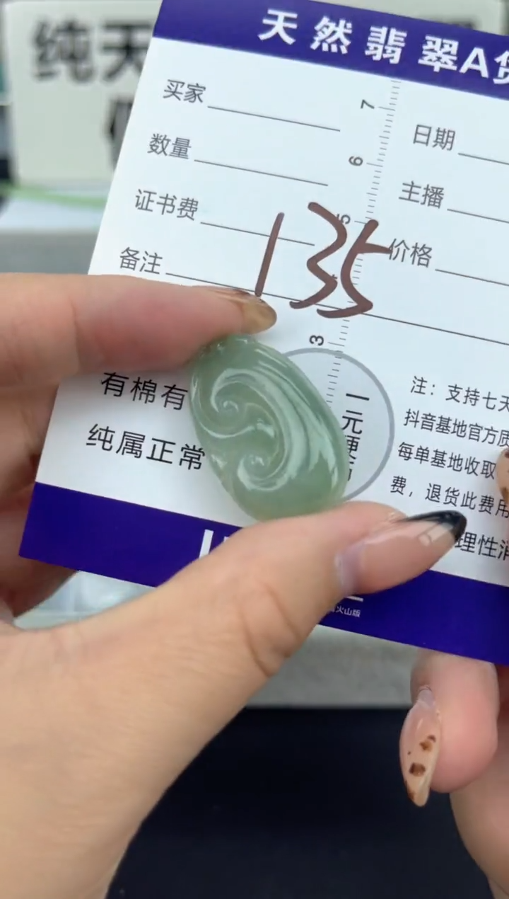 颈饰未镶嵌翡翠天然A货缅甸翡翠   