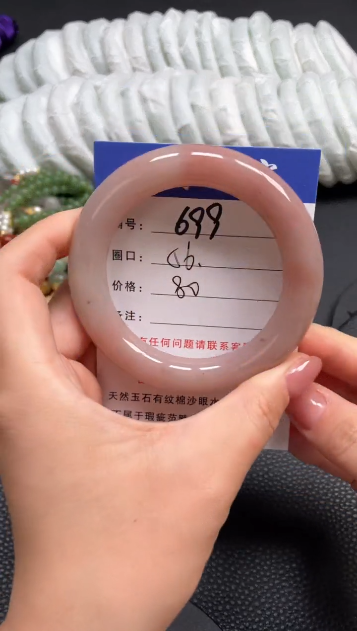 石英质玉手镯未镶嵌56