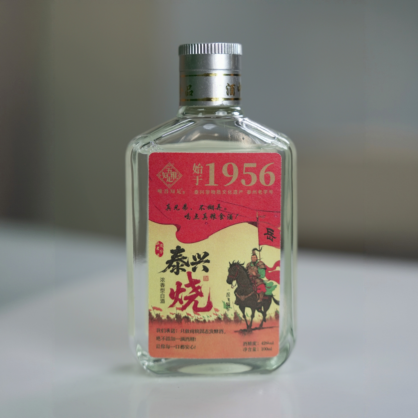 唯吾知足浓香型型纯粮白酒100ml 42度42度100