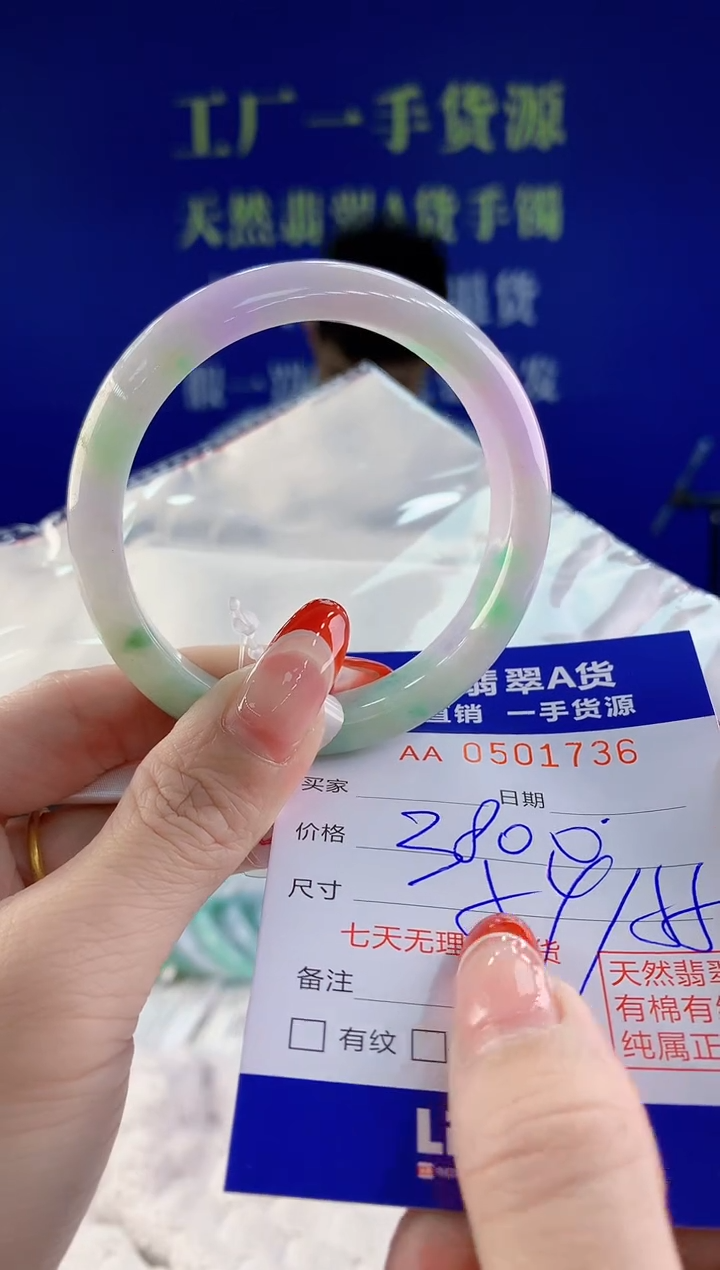 【闪购商品】翡翠手镯未镶嵌36天然A货翡翠