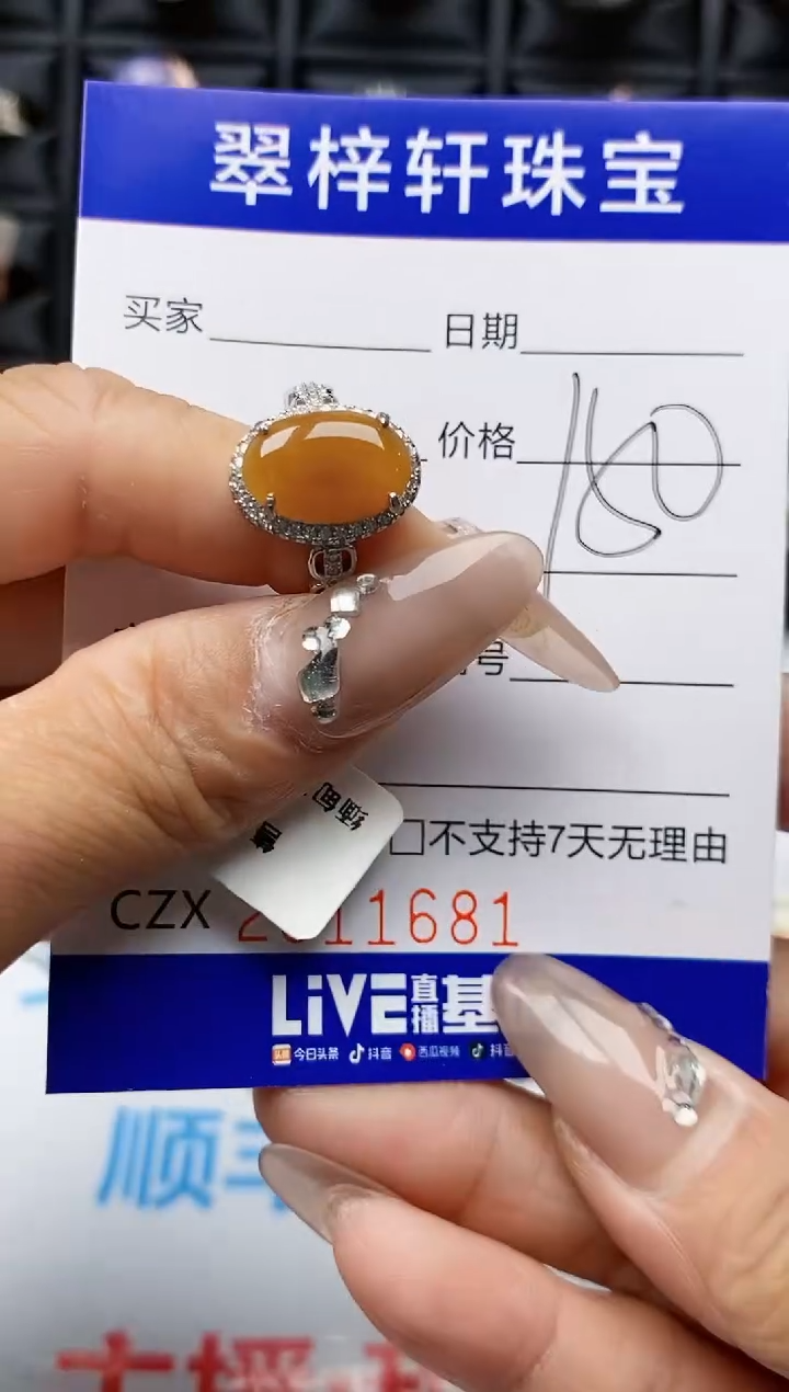 【闪购商品】翡翠戒指银S925镶嵌1681