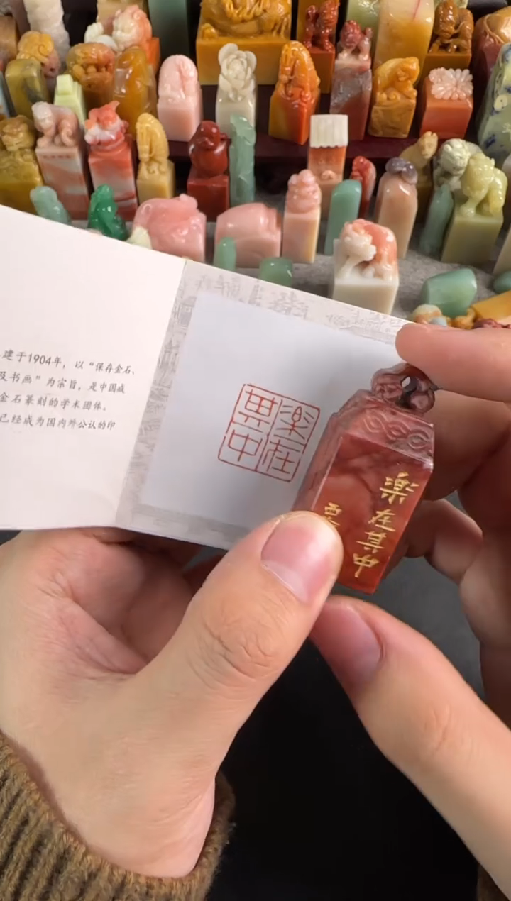 老挝石印石编号编号4674