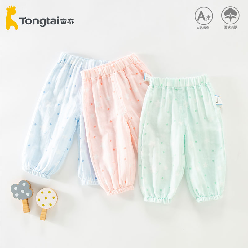 童泰宝宝防蚊裤夏季薄款纱布纯棉柔软透气男童女童宽松休闲空调裤