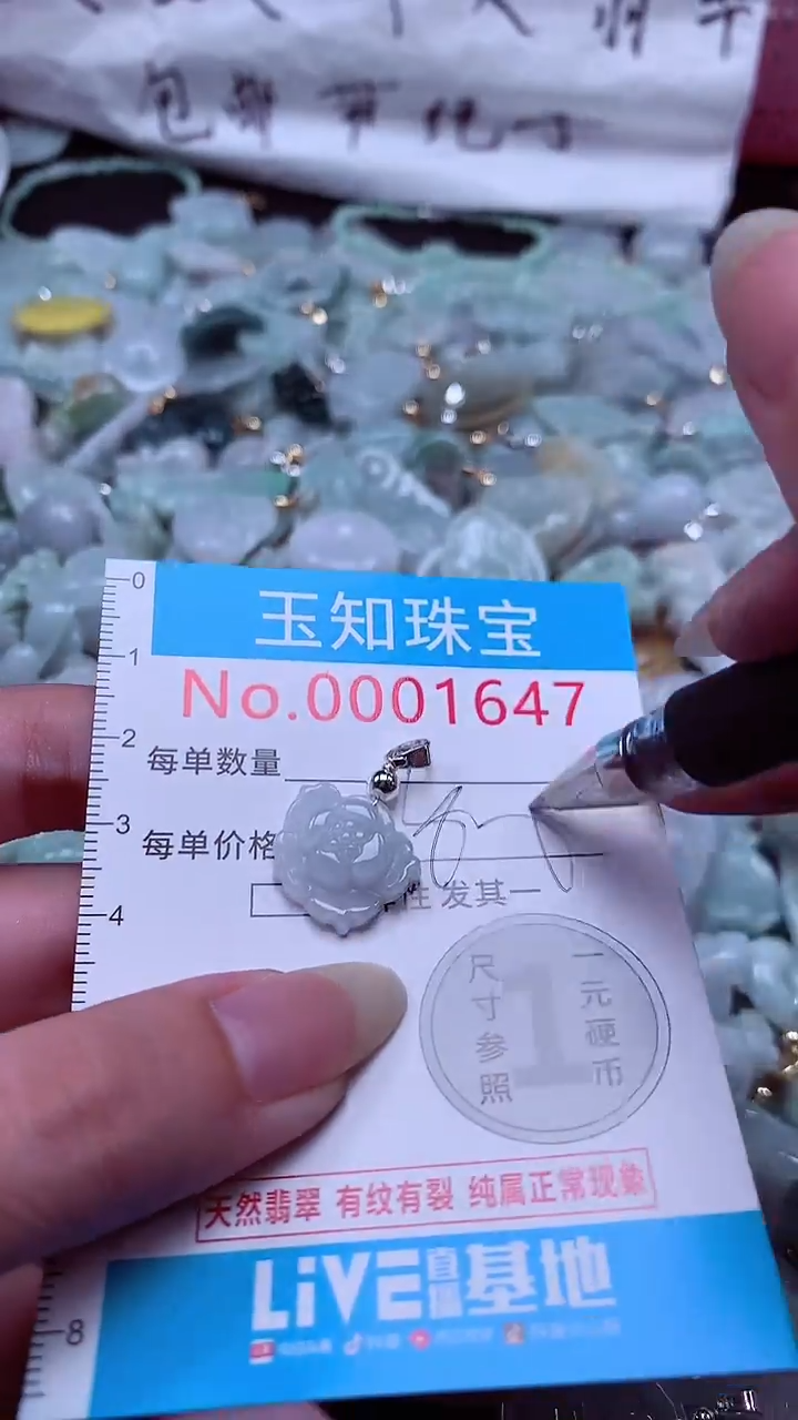 翡翠未镶嵌吊坠(不含链)1647
