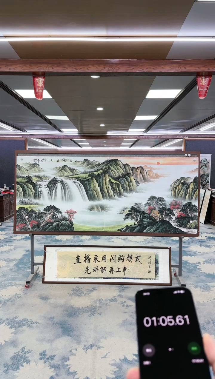 【闪购商品】绘画W-邵明义-小八尺-山水国画