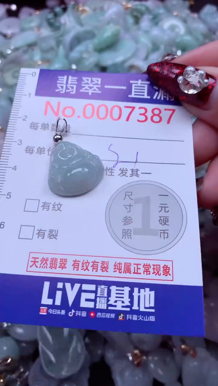 吊坠(不含链)未镶嵌翡翠7387