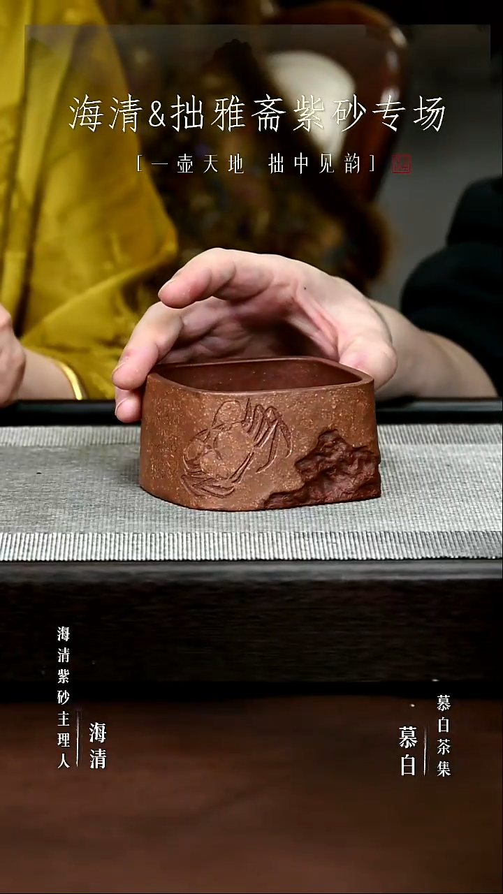 【慕白茶集】山峰建水