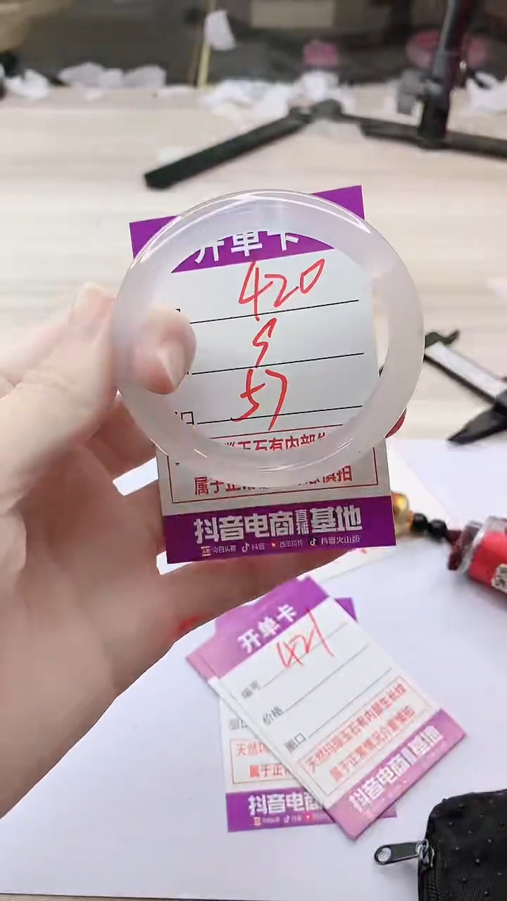 手镯玛瑙/玉髓未镶嵌420