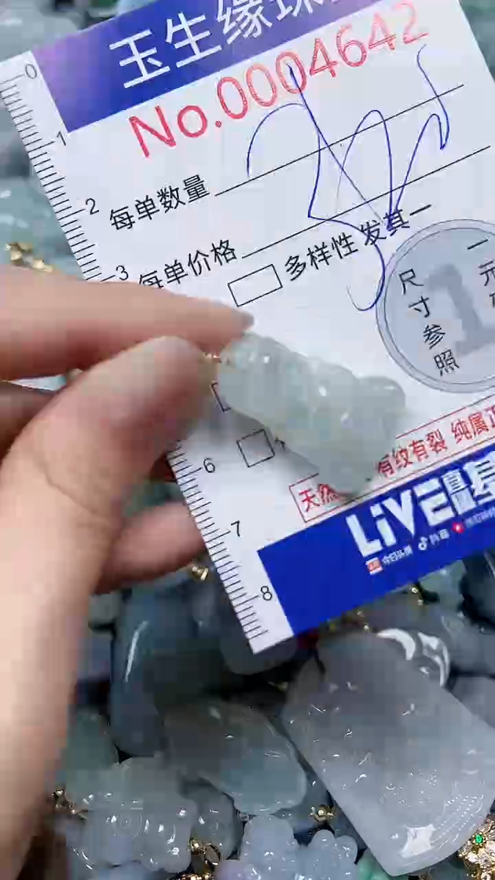 【闪购商品】翡翠颈饰未镶嵌闪购00004642