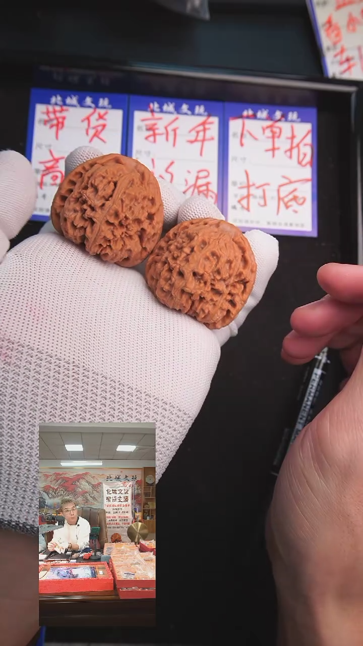 【闪购商品】文玩核桃把件75号43南疆石修 带货商品不退换