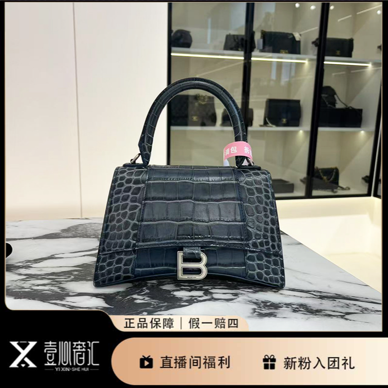 99新 Balenciaga/巴黎世家 鳄压S号沙漏手提斜挎 