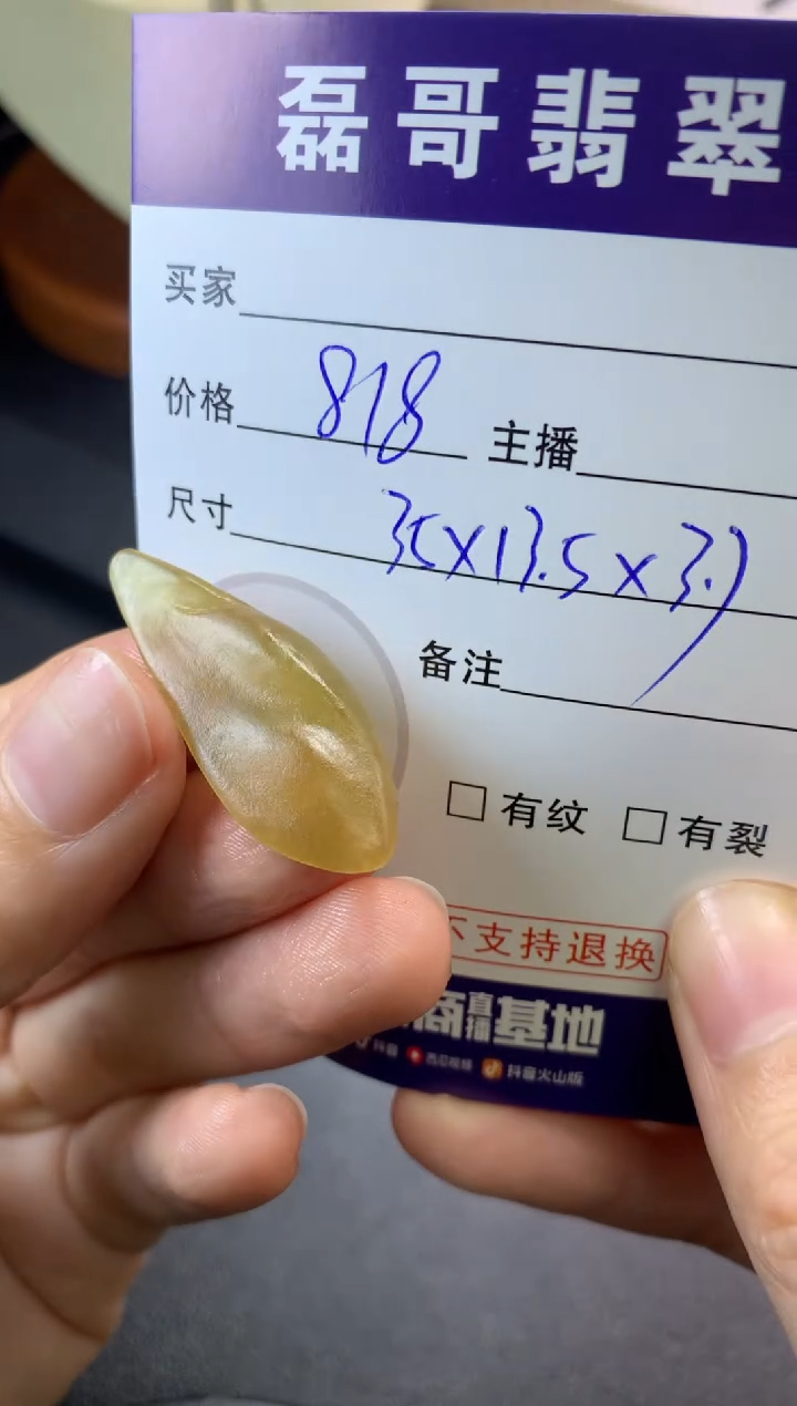 【闪购商品】定制翡翠未镶嵌毛货