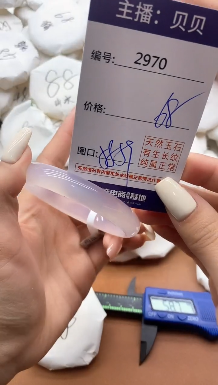 【闪购商品】玛瑙/玉髓手镯未镶嵌2970