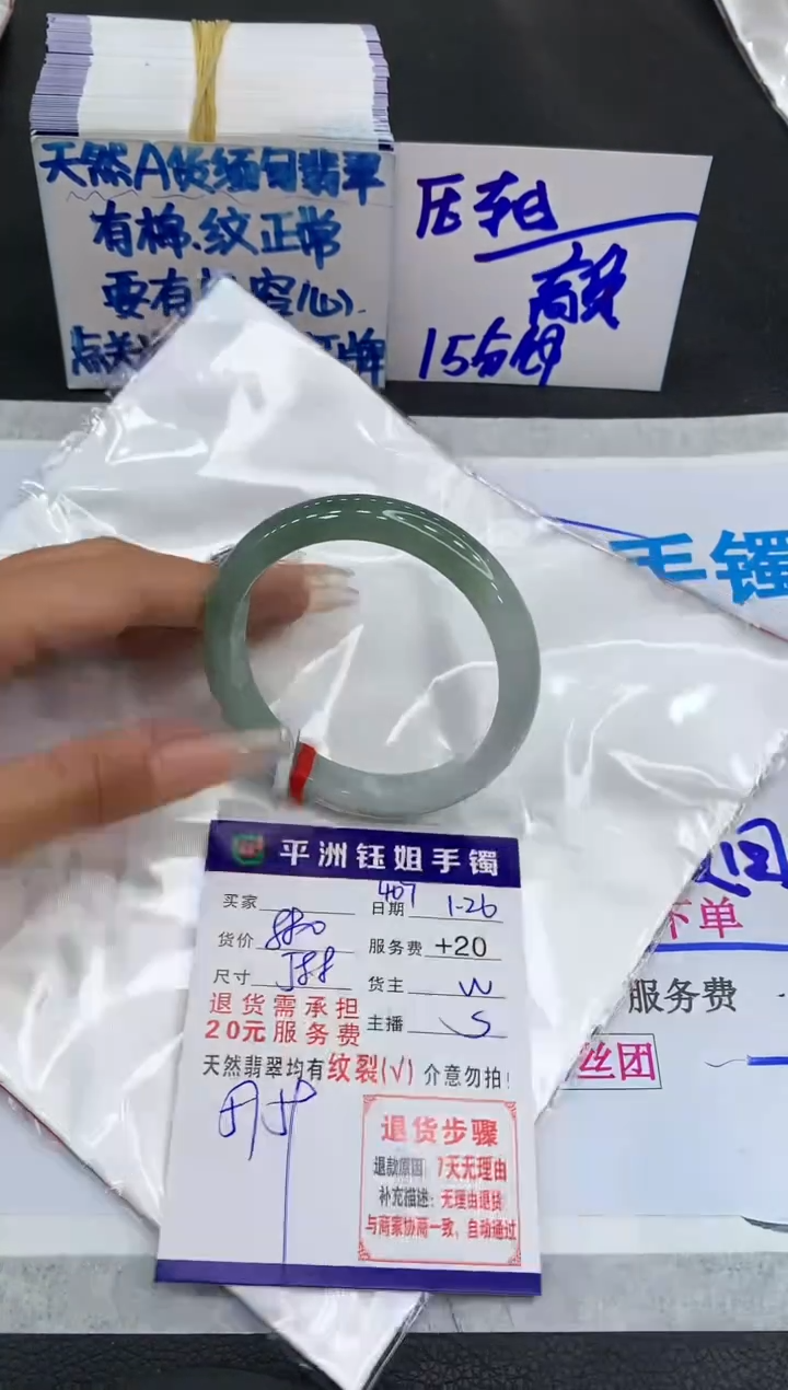 【闪购商品】翡翠手镯未镶嵌1111111111